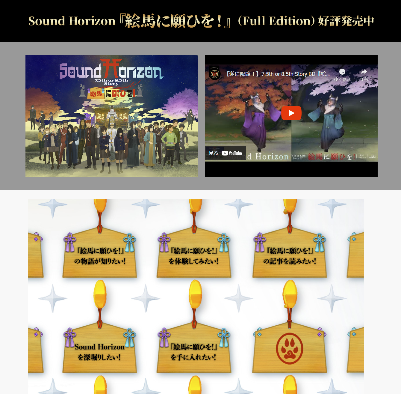 クロニカ学習帳 Wiki the Sound Horizon | サンホラことサウンド